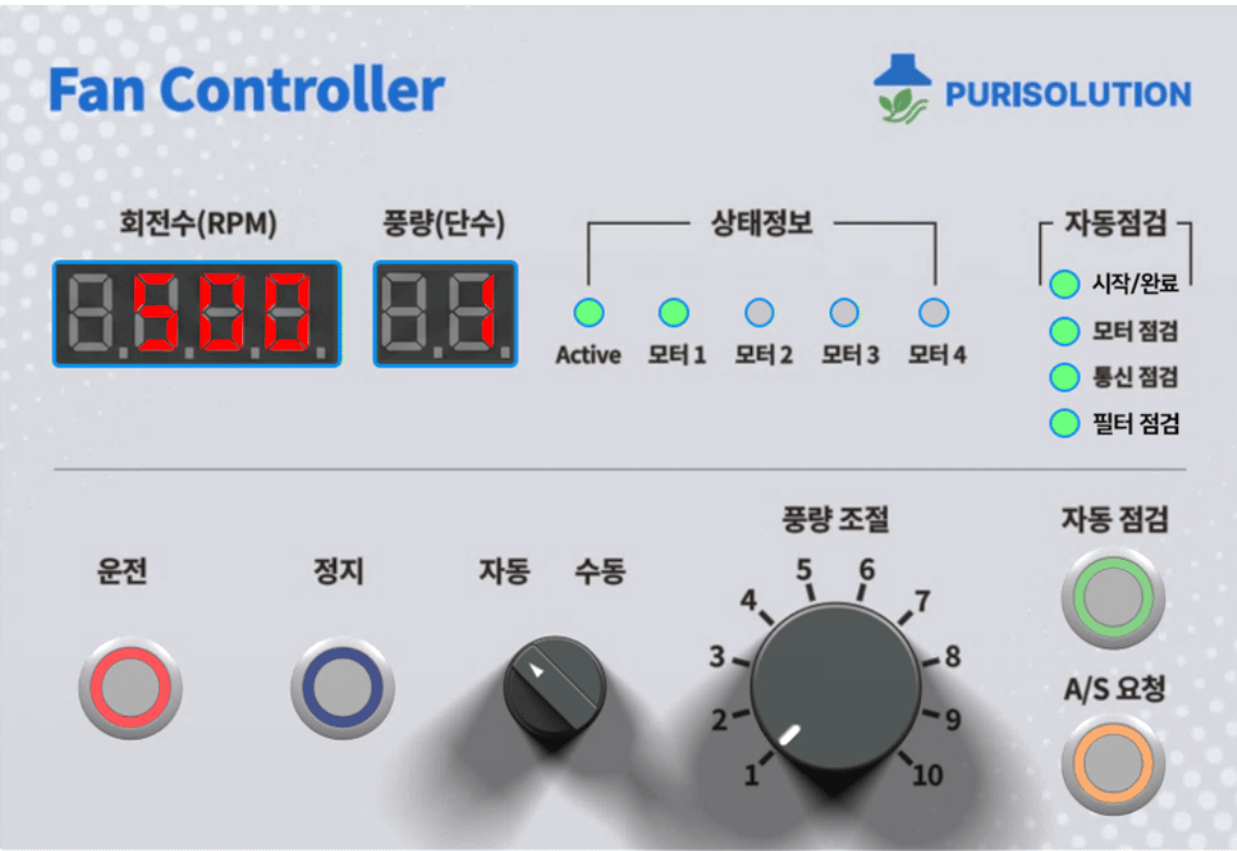 원격 제어 & 자가진단